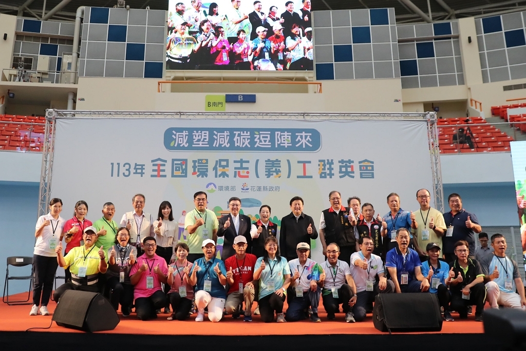 「113年全國環保志（義）工群英會」合影（圖：環境部環保司）