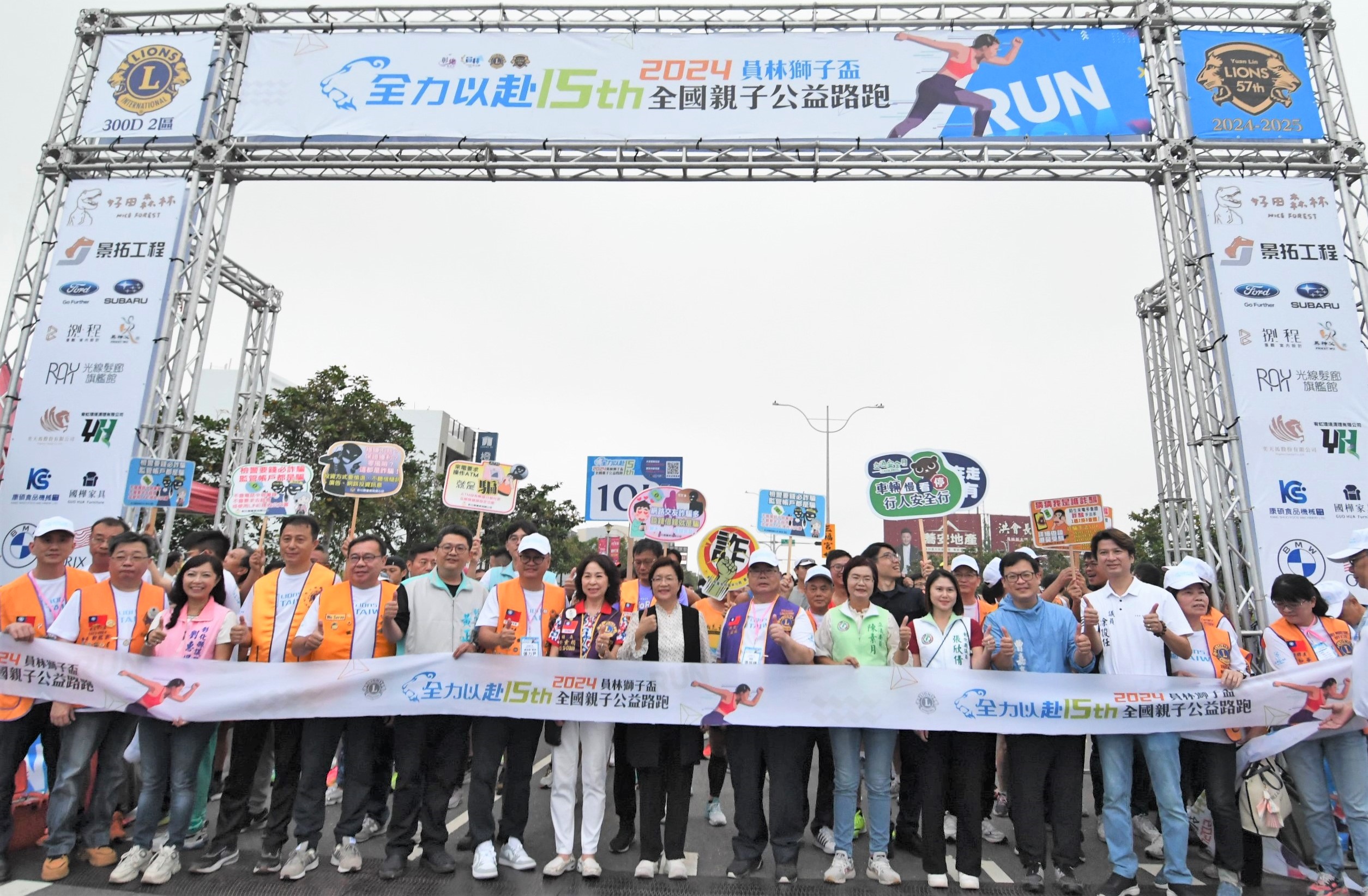 ▲2024年第15屆員林獅子盃全國親子公益路跑在員林市圓林園熱情開跑，吸引了來自全台的3800名跑友暢跑員林大道。（記者張溎壕翻攝）