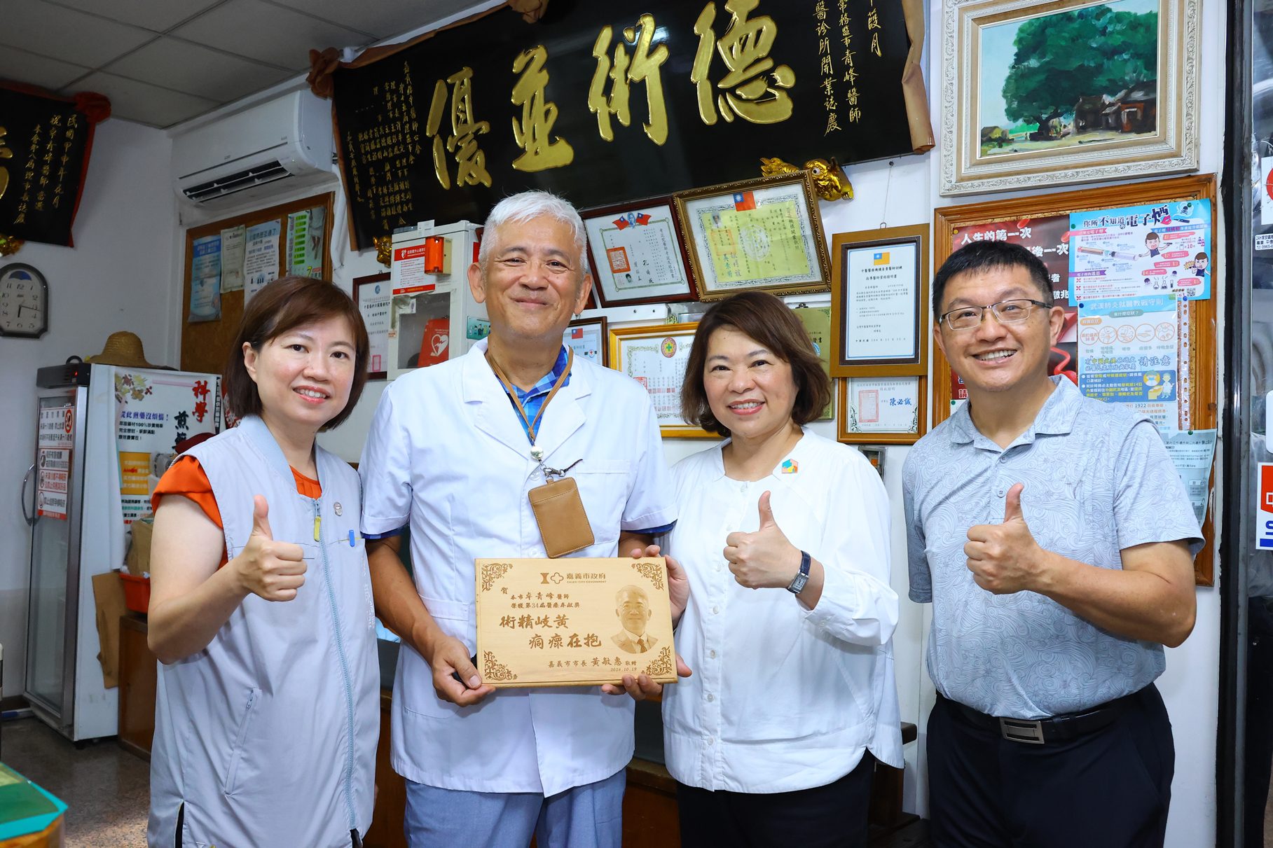 中醫師卓青峰榮獲個人醫療奉獻獎 嘉義市長黃敏惠贈匾感佩醫者仁心 中醫師卓青峰榮獲個人醫療奉獻獎 嘉義市長黃敏惠贈匾感佩醫者仁心