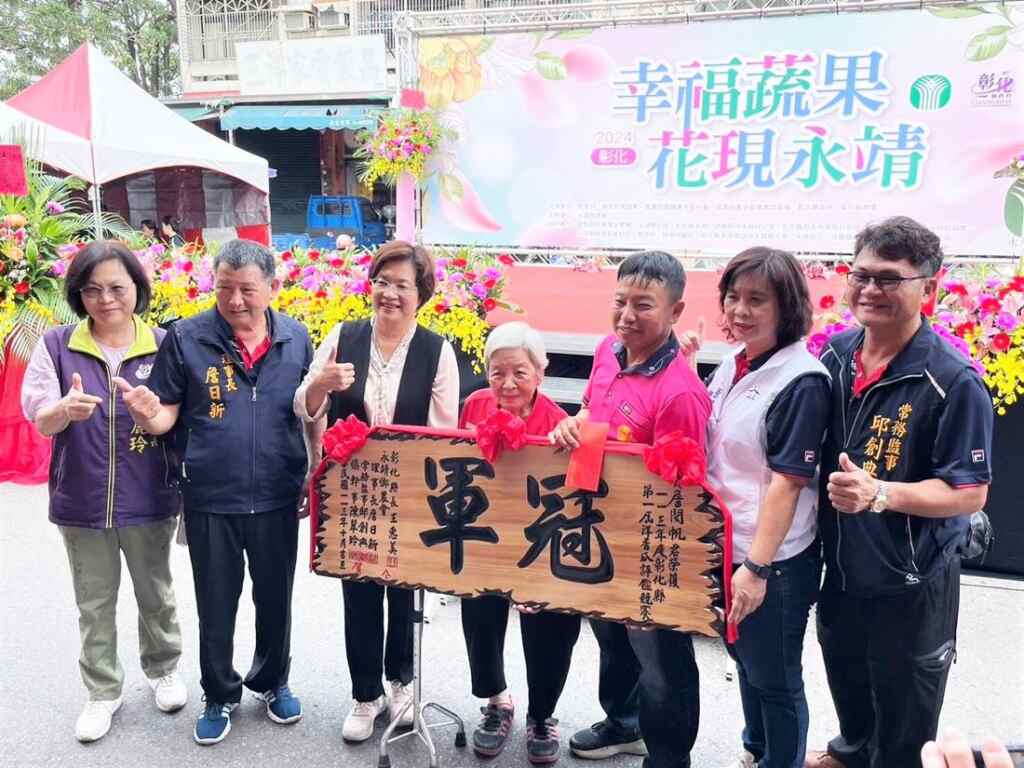 ▲彰化縣長王惠美恭喜所有得獎者,並感謝農會推廣在地農特產品,期望透過競賽提升農產品品質與附加價值,讓農業成為生活美化與文化的重要一環,推動彰化農業永續發展。(記者林明佑翻攝)