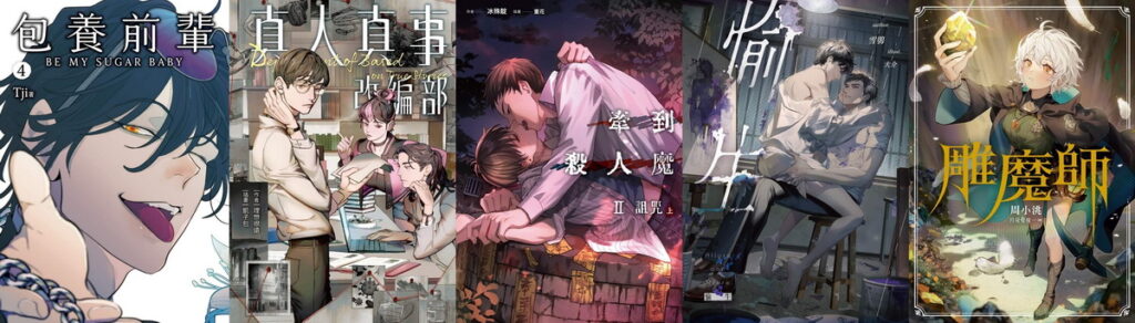 話題IP&原創書籍