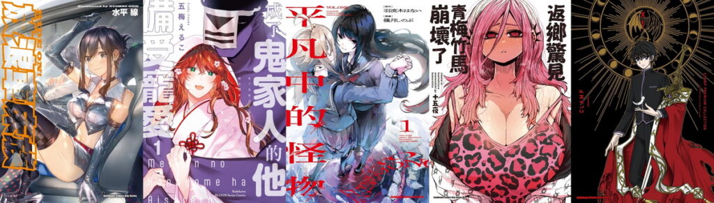 話題IP&原創書籍