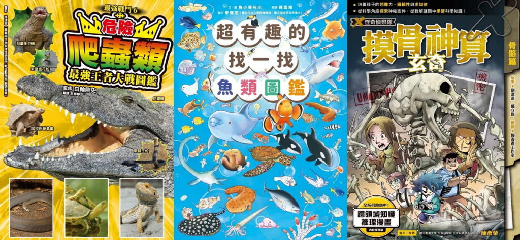 童書