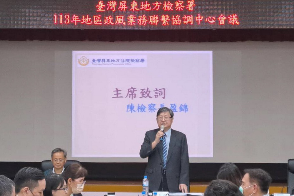 打擊詐騙及妨害綠能犯罪　屏檢辦政風聯繫協調會議 251