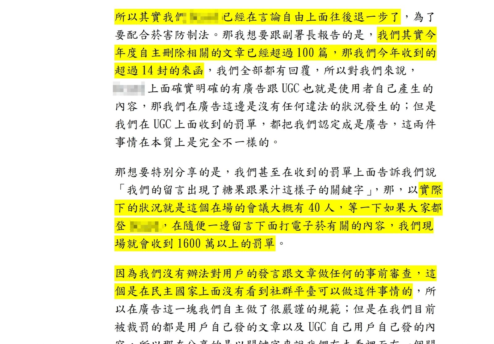 【個資紅線3-1】強力掃蕩電子煙新毒品 國健署要平台業者供出違法會員惹議 242 【個資紅線3-1】強力掃蕩電子煙新毒品 國健署要平台業者供出違法會員惹議 241