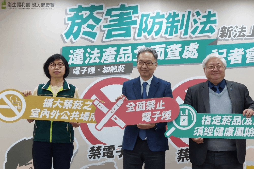【個資紅線3-3】國健署嚴打違法菸品　依兩大法源擁調平台資料權限 245