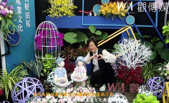 (有影片)/綠色植物創作 花現美好田尾產業文化&植物們的產地市集