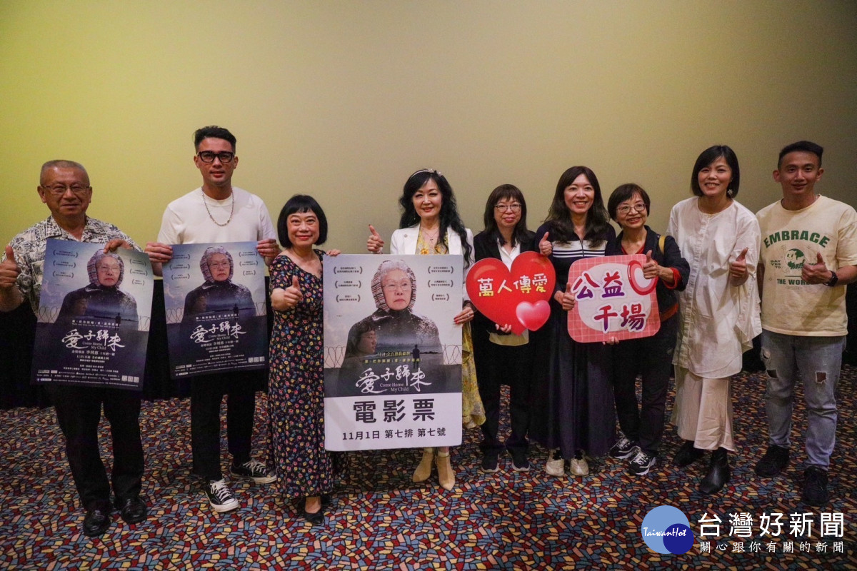 《愛子歸來》將於11月1日全台感動獻映，愛的列車27日抵達星橋國際影城。
