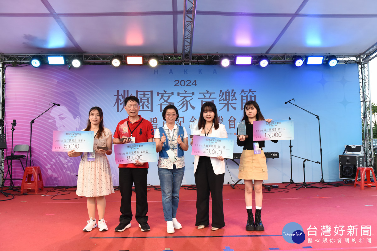 客家局副局長饒佳汶頒發流行歡唱組前五名獲獎者,(左1) 第5名徐美芳、(左2) 第4名郭國安、(右2) 第1名宋佳真、(右1) 第2名羅家昀。