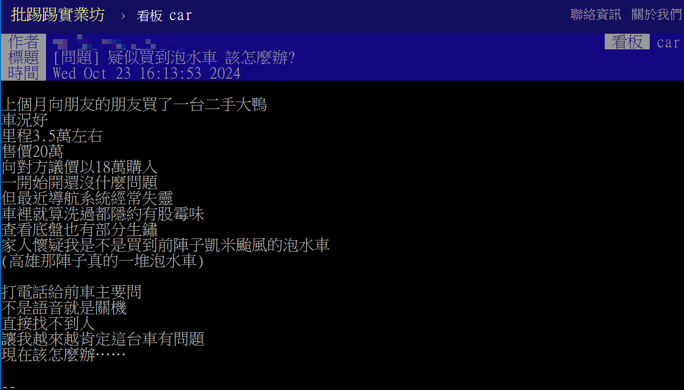網友PTT發文討論截圖。 (圖/翻攝PTT平台)