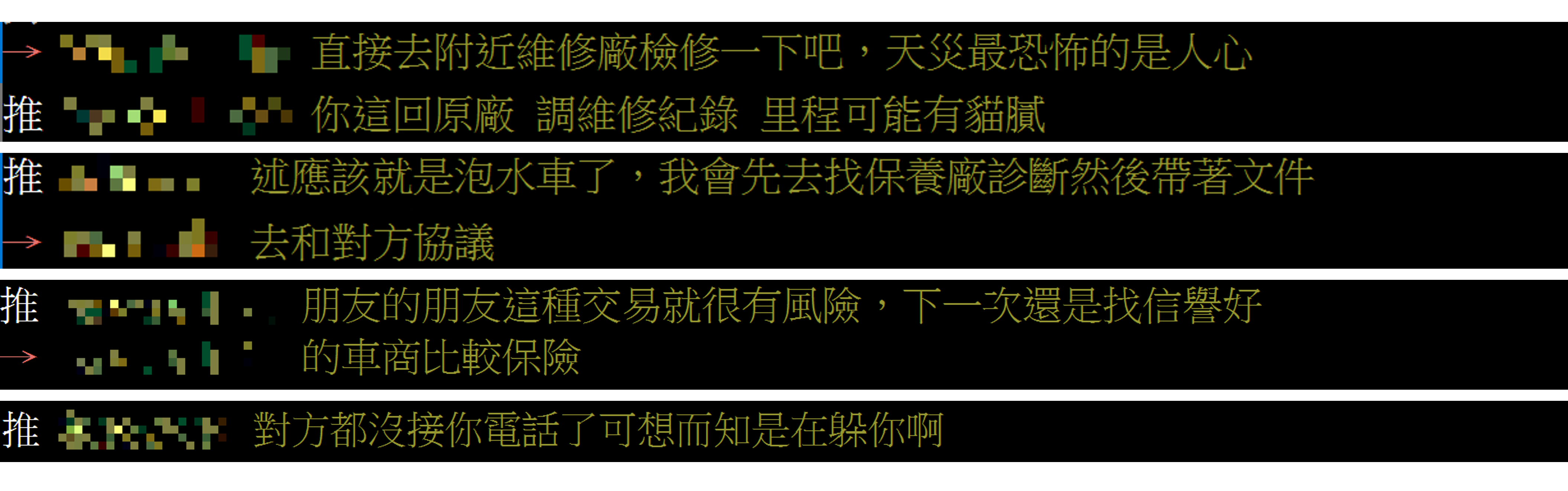 網友PTT發文討論截圖。 (圖/翻攝PTT平台)