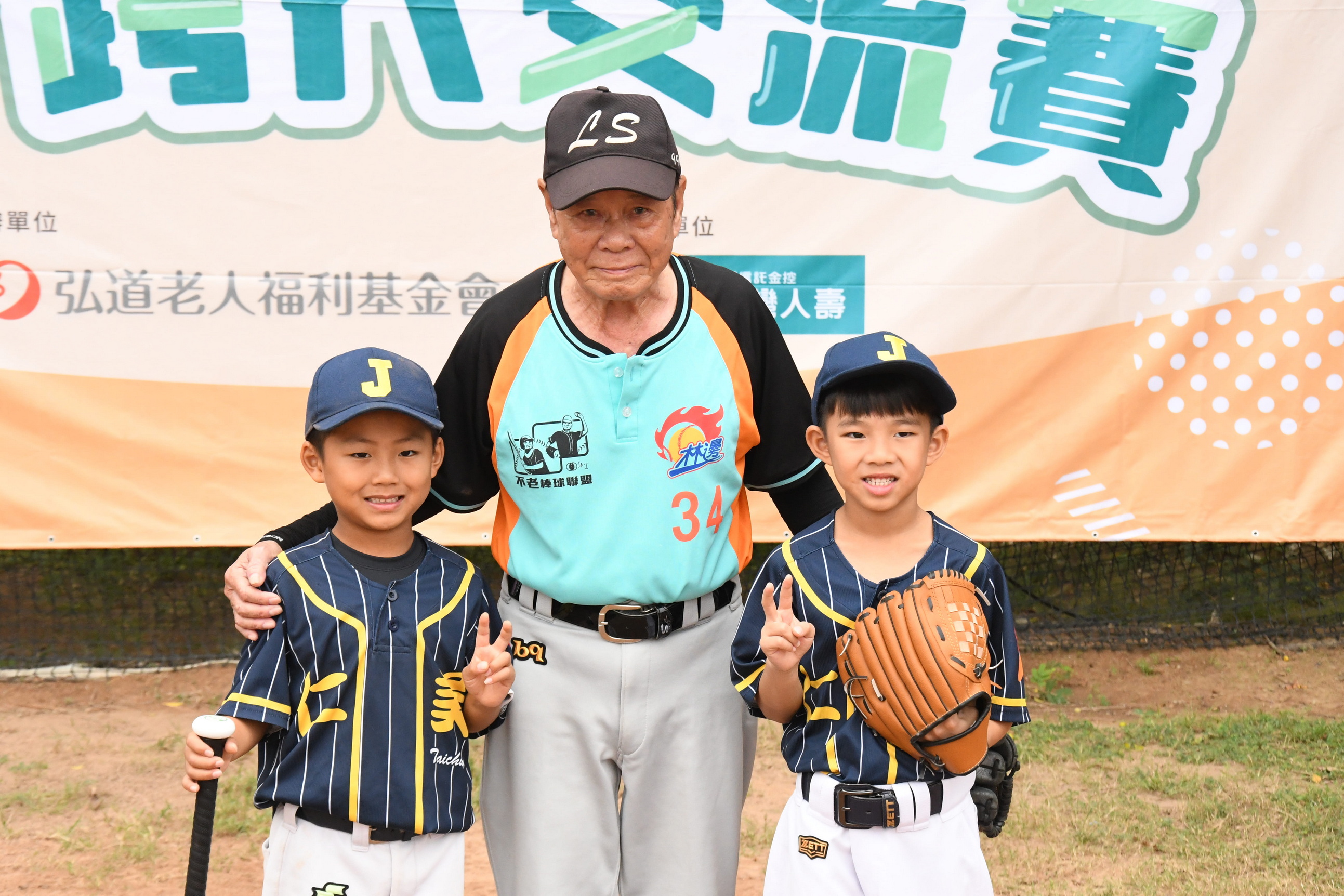 ▲跨代交流賽最高齡球員為來自林邊陽光隊的79歲蔡春風阿公(中)與年紀最小的仁美國小6歲的劉宥伸(右)、饒柏栩。（弘道老人福利基金會提供）