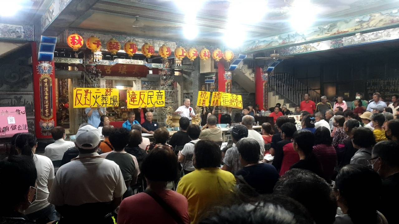 ▲彰化縣興建彰化火化場，反對聲浪擴大延燒，近300人齊聚二林天瑤宮手持「反對二林火葬場，違反民意」的標語，表達對火化場設立的不滿。（自救會提供）