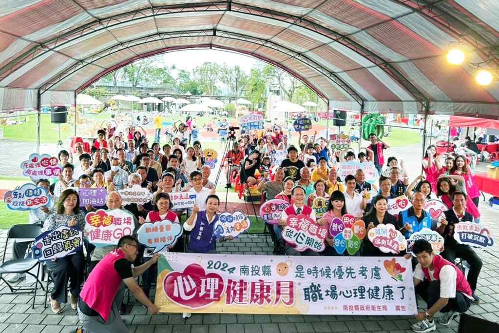 ▲南投縣政府衛生局辦理2024南投縣心理健康月系列活動，26日於竹山文化園區辦理活動最終場「快樂家庭·職場無憂·親子共樂親子活動」，吸引逾300位民眾到場參與。（記者張玉泰翻攝）