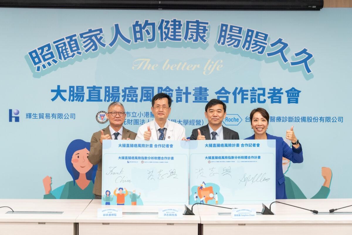高雄小港醫攜手羅氏 揪出腸癌隱患