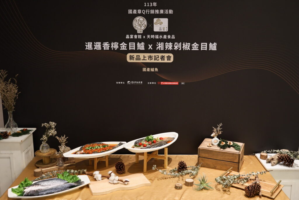 新品「湘辣剁椒金目鱸」與「暹邏香檸金目鱸」展示