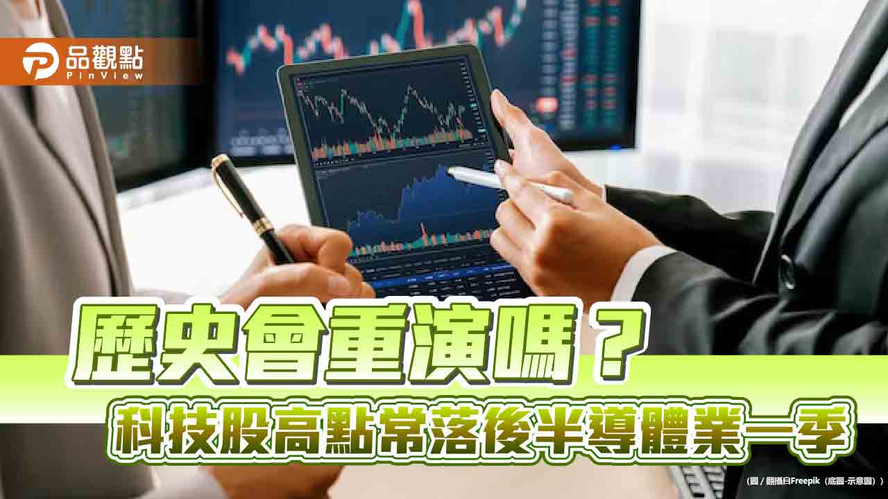 兆豐投信:AI產業營收高峰在2025 過往美國大選後易反彈!