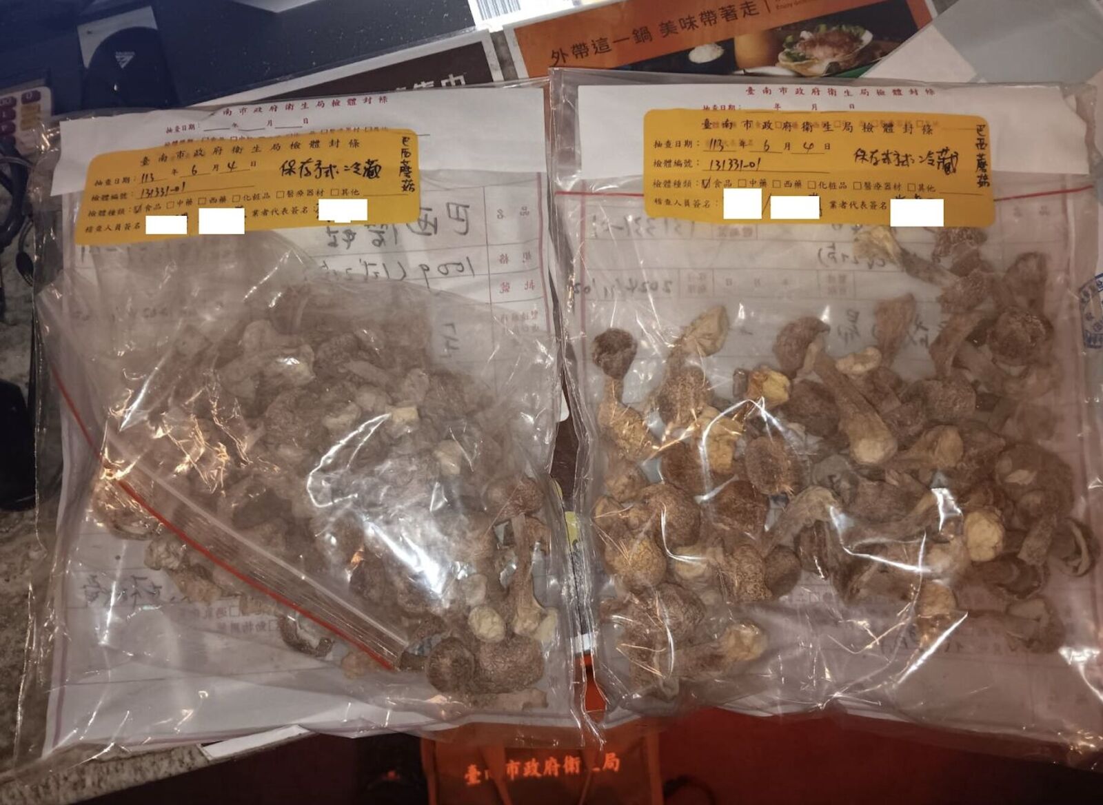 重金屬超標!「這一鍋」巴西蘑菇出包 澎湖現剖海膽也上榜2件 214 重金屬超標!「這一鍋」巴西蘑菇出包 澎湖現剖海膽也上榜2件 213