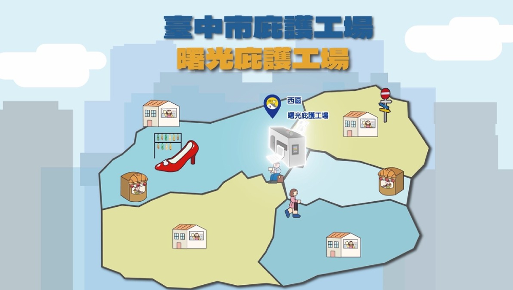 【有影】實現夢想的光!「曙光庇護工場」助身障者肯定自我價值 224 cnews207241028a03