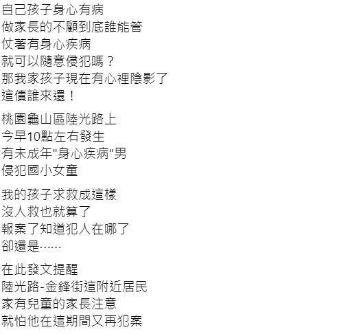 【有片】男當街強擄12歲女童 母心碎問:這債誰來還? 19 ga4g4g