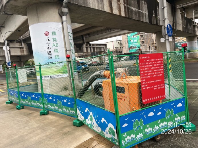 康芮颱風來勢洶洶 桃園水務局:今日下午開放登記領砂包 18 hb56sg456sw