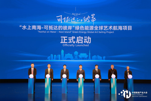 “可抵達的彼岸”全球藝術航海項目發布——從南海啓航，携手構建綠色未來
