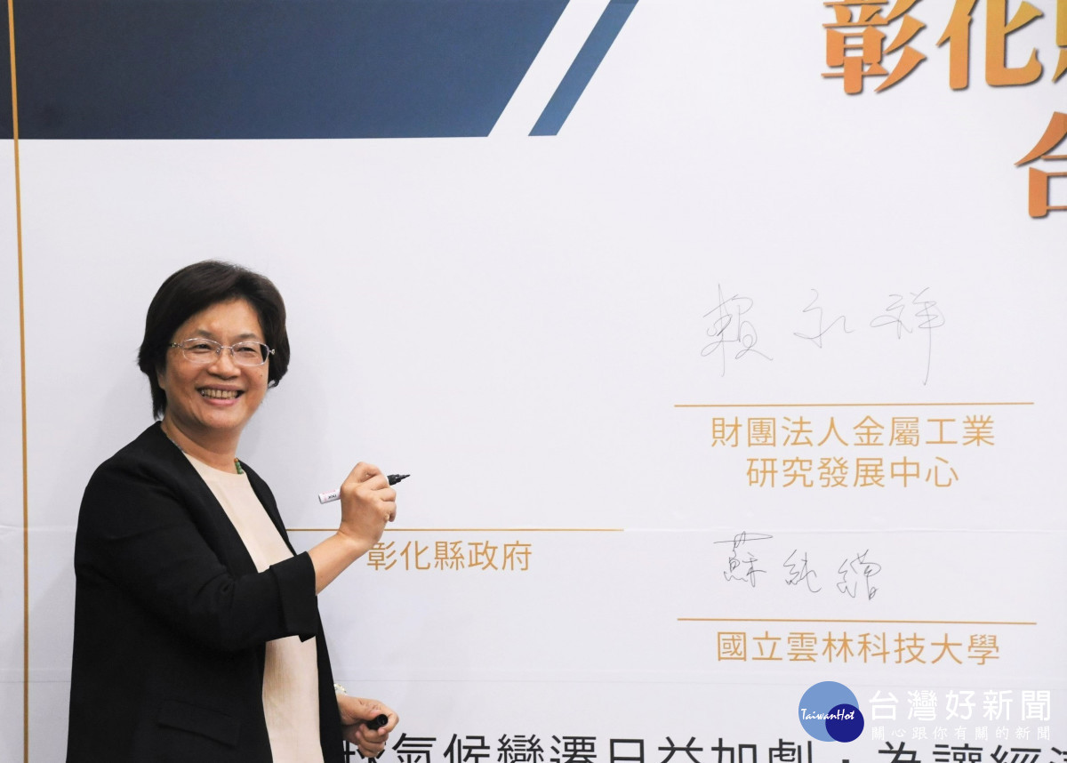 彰化縣政府啟動溫室氣體盤查，輔導企業低碳轉型。圖／記者鄧富珍攝