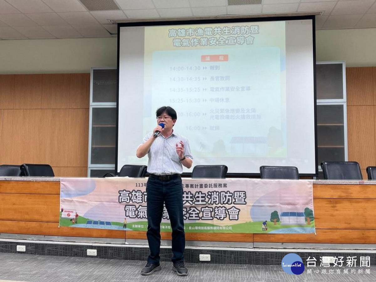 ▲高市府舉辦消防暨電氣作業宣導會。