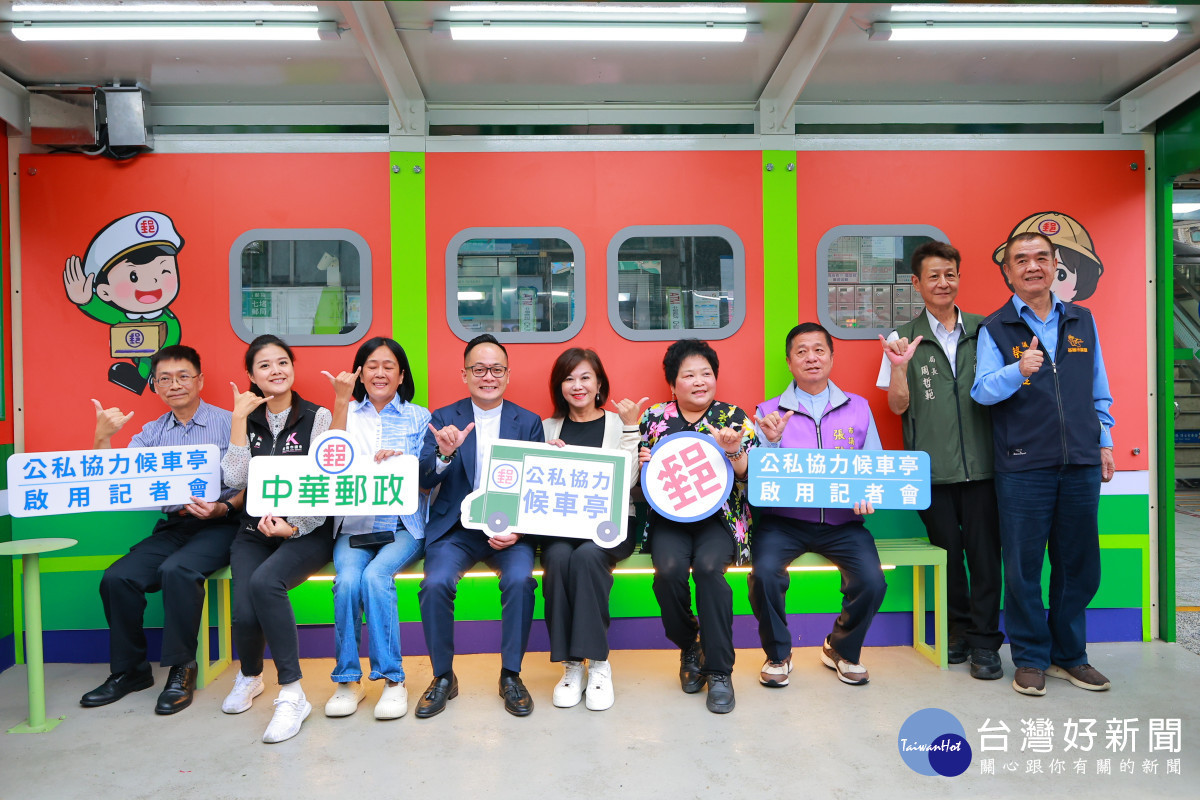 基隆第六座公私協力候車亭　行動郵車造型在七堵閃亮登場