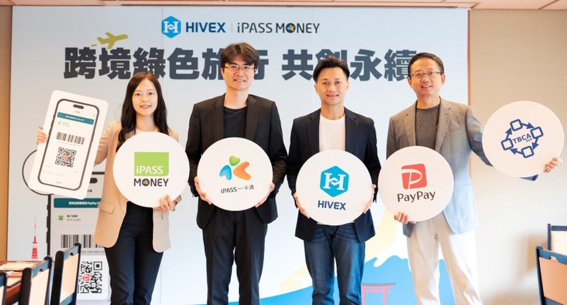 iPASS一卡通攜手HIVEX推出跨境行動支付服務 助力綠色旅遊 打造簡單自由的旅行生活