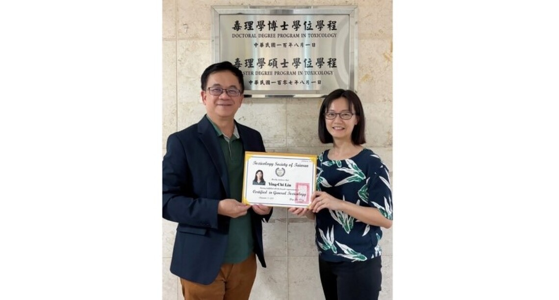 不容易的證書 高醫藥學院林英琦副教授榮獲台灣毒物學學會「認證毒理學家」資格