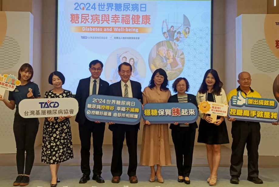 ▲「2024世界糖尿病日」舉辦「優良糖尿病友支持團體頒獎」會（記者李堂安攝）