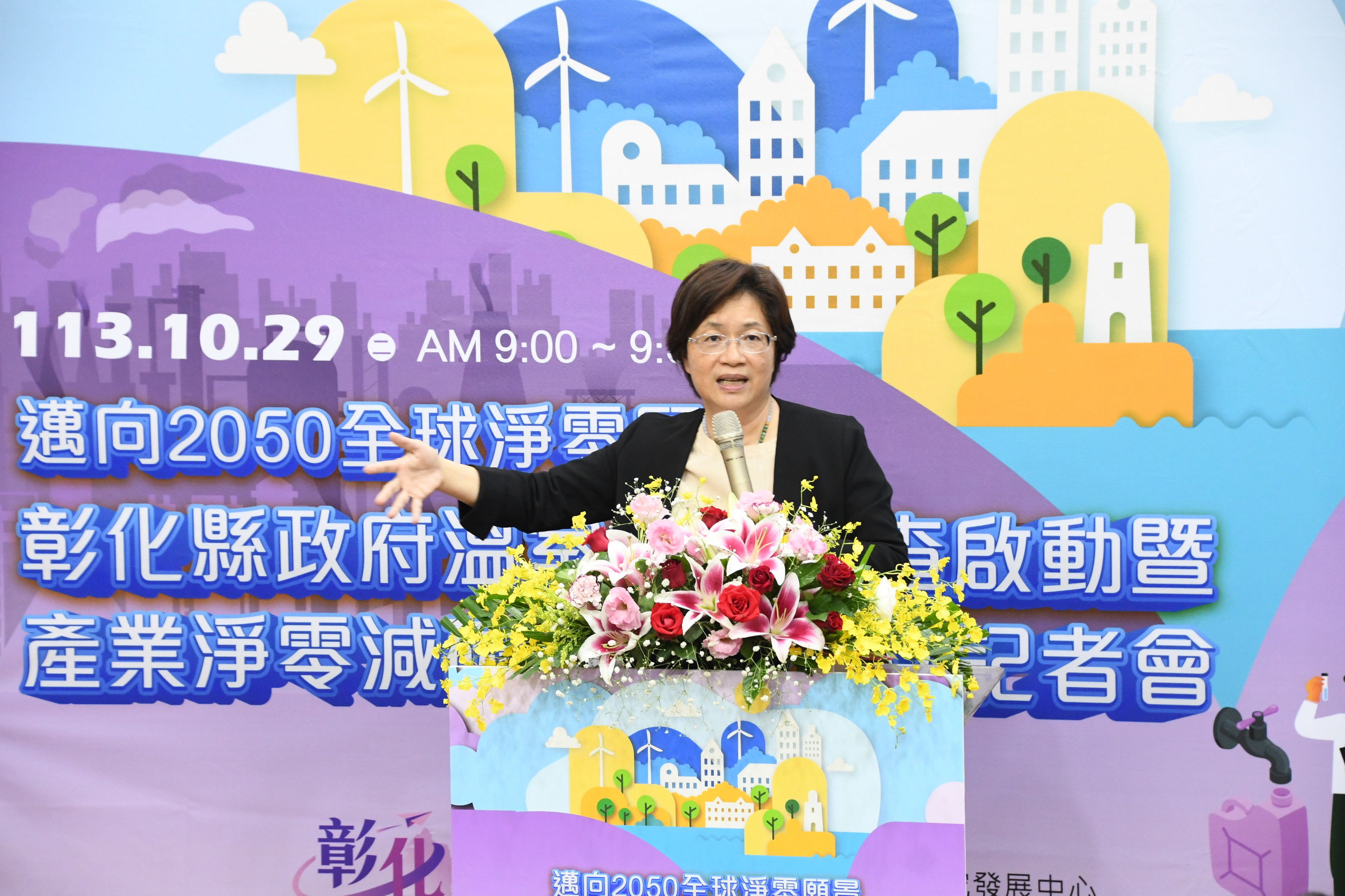 ▲彰化縣政府與中部9 所指標性大學簽署成立產業淨零減碳輔導團，將協助企業進行碳盤查、識別碳排熱點。（記者張溎壕攝）