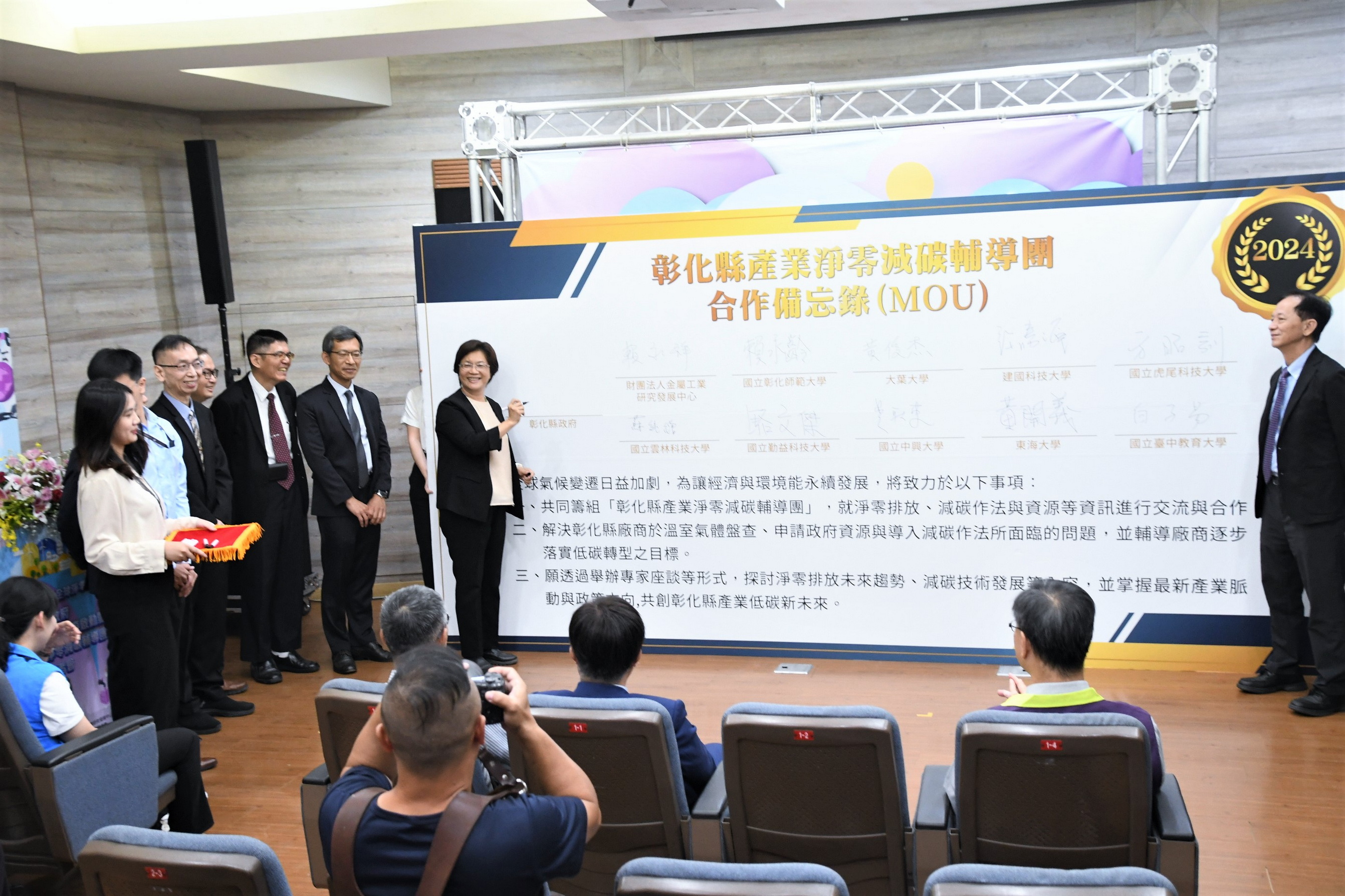 ▲彰化縣政府與中部9 所指標性大學簽署成立產業淨零減碳輔導團，將協助企業進行碳盤查、識別碳排熱點。（記者張溎壕攝）