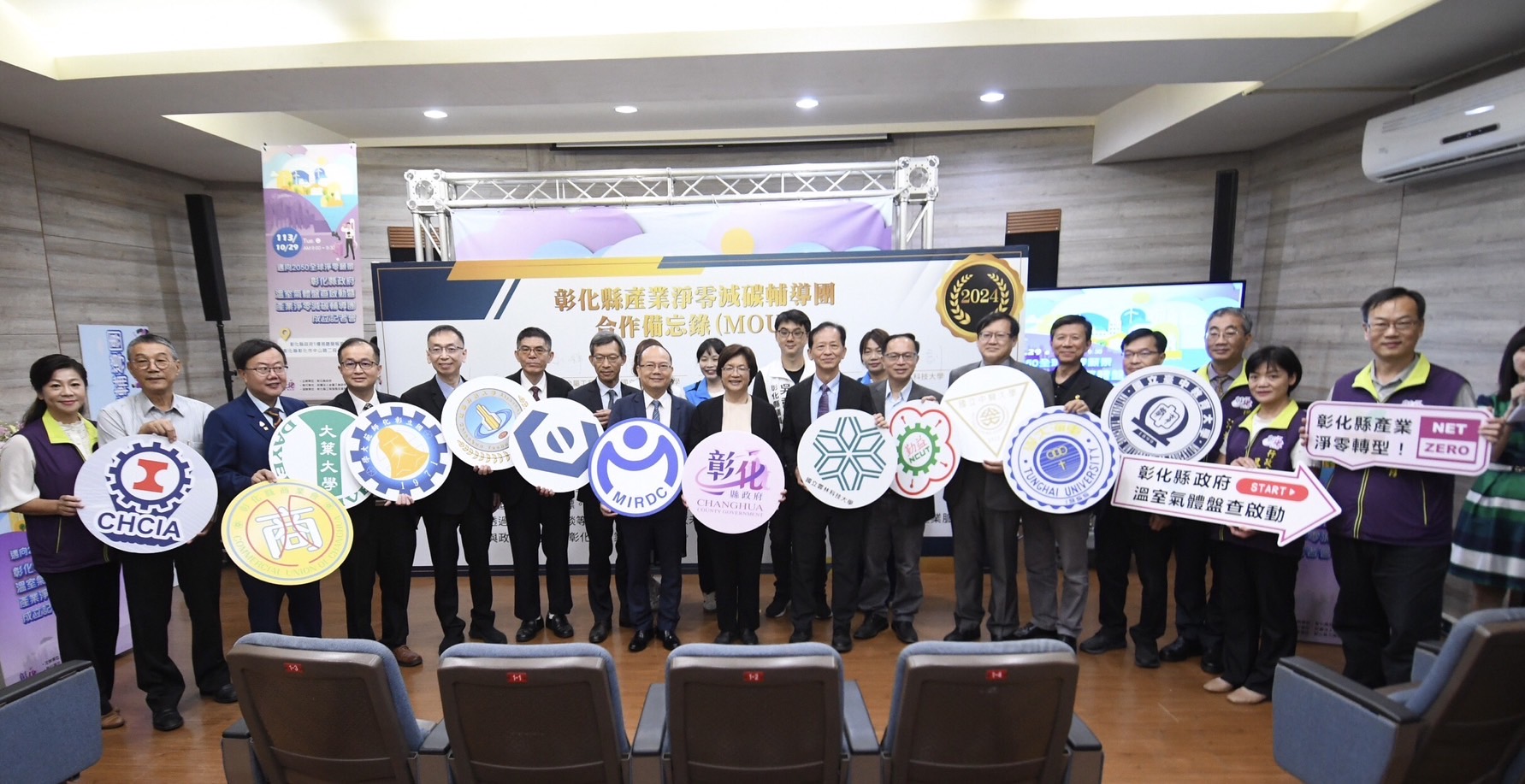 ▲彰化縣政府與中部9 所指標性大學簽署成立產業淨零減碳輔導團，將協助企業進行碳盤查、識別碳排熱點。（記者張溎壕攝）