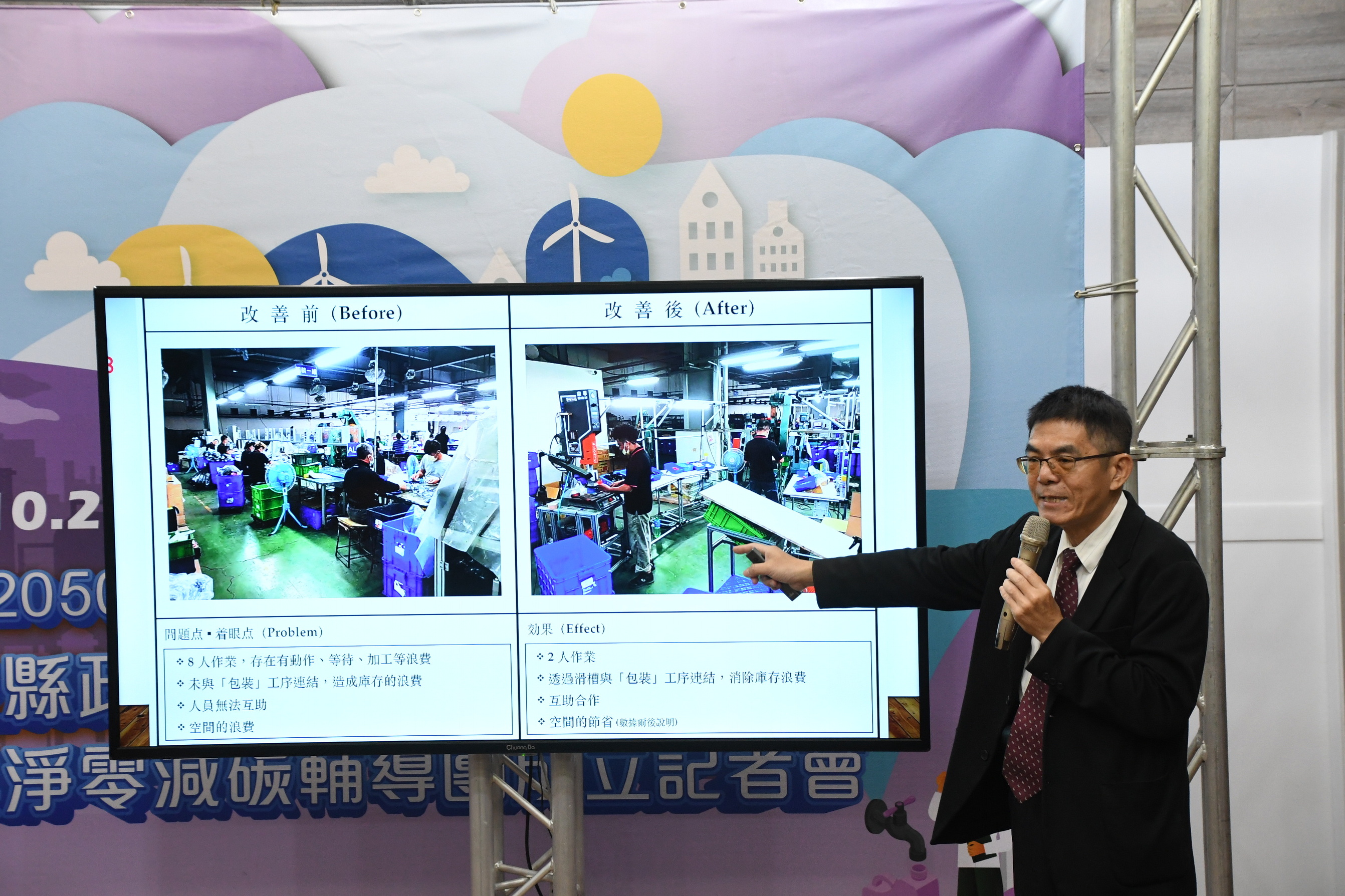 ▲彰化縣政府與中部9 所指標性大學簽署成立產業淨零減碳輔導團，將協助企業進行碳盤查、識別碳排熱點。（記者張溎壕攝）