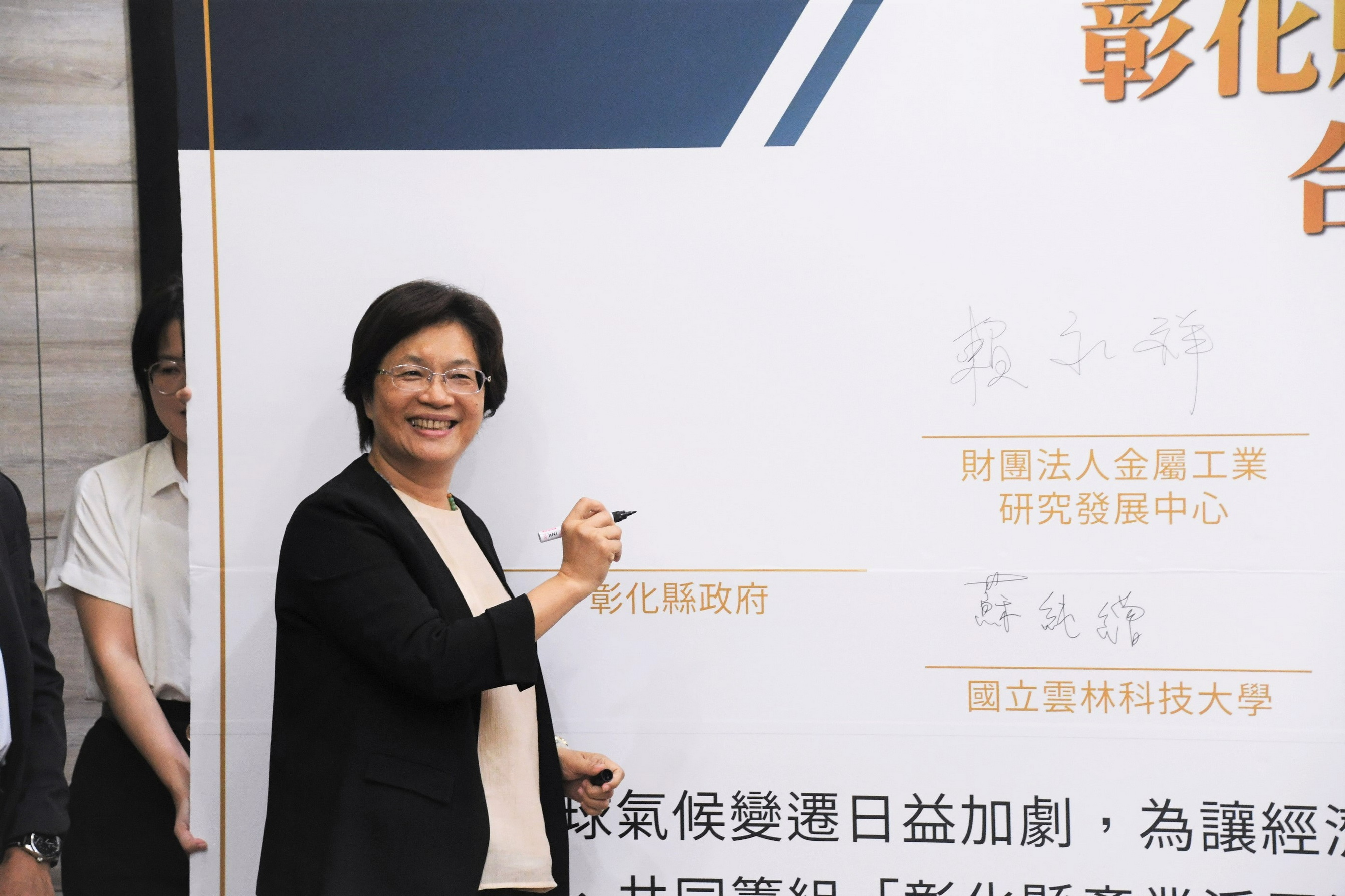 ▲彰化縣政府與中部9 所指標性大學簽署成立產業淨零減碳輔導團，將協助企業進行碳盤查、識別碳排熱點。（記者張溎壕攝）