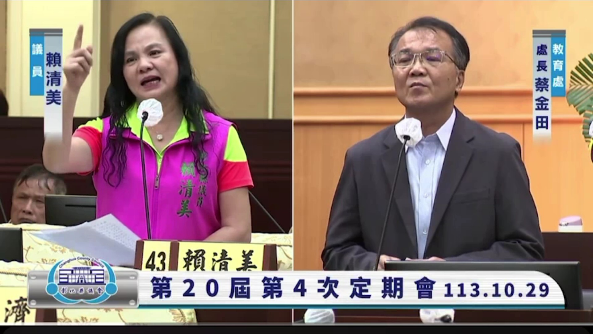 ▲彰化縣議員賴清美在議會定期大會中，對校園安全表達關切，縣府教育處長蔡金田表示，未來將會加強校園安全的管理維護。（記者張溎壕攝）