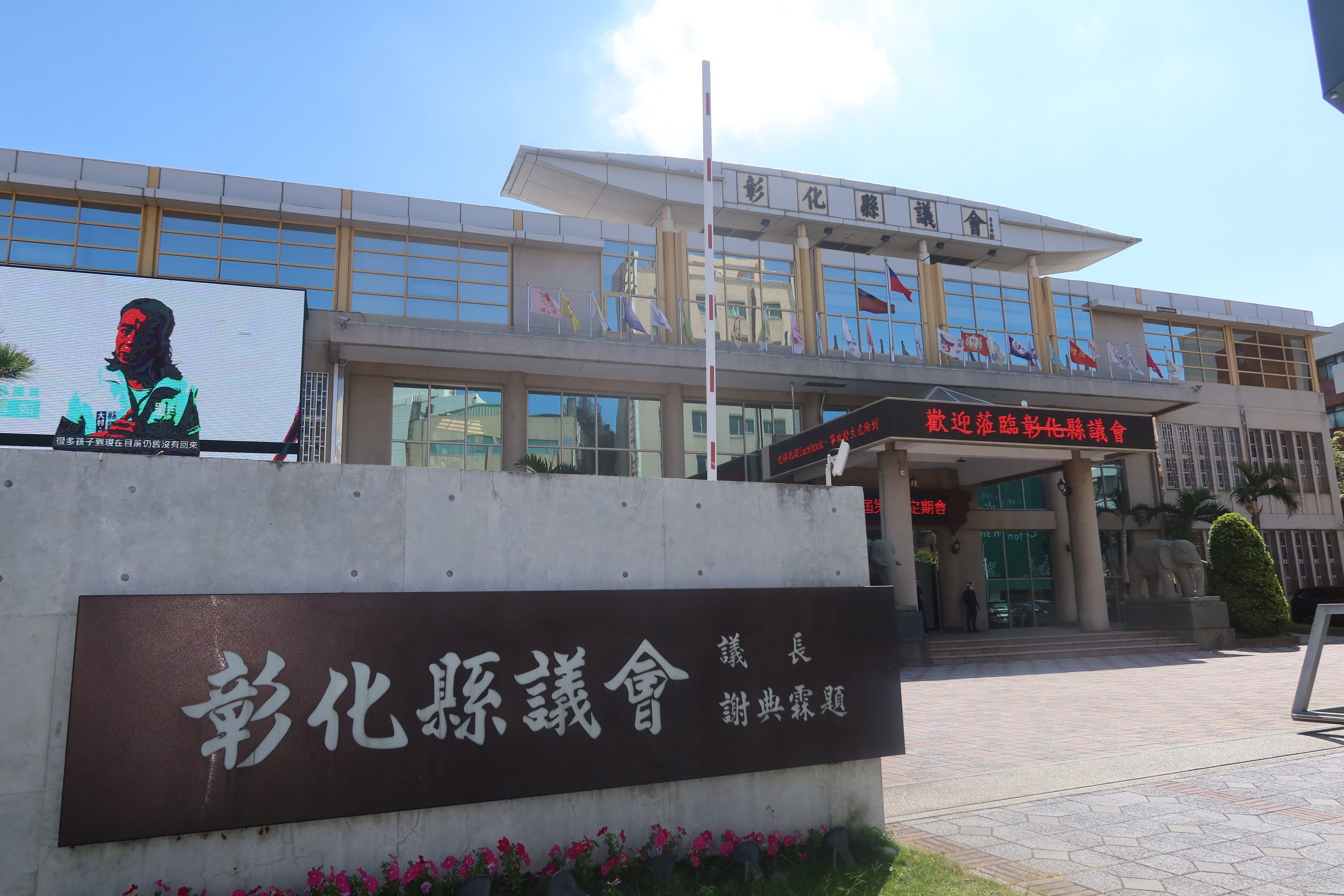 ▲彰化縣議員賴清美在議會定期大會中，對校園安全表達關切，縣府教育處長蔡金田表示，未來將會加強校園安全的管理維護。（記者張溎壕攝）