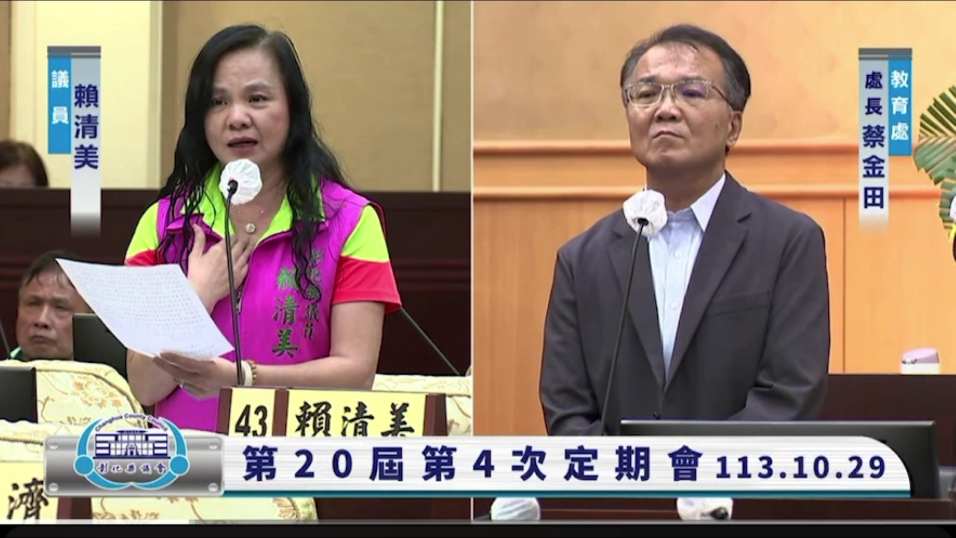 ▲彰化縣議員賴清美在議會定期大會中，對校園安全表達關切，縣府教育處長蔡金田表示，未來將會加強校園安全的管理維護。（記者張溎壕攝）