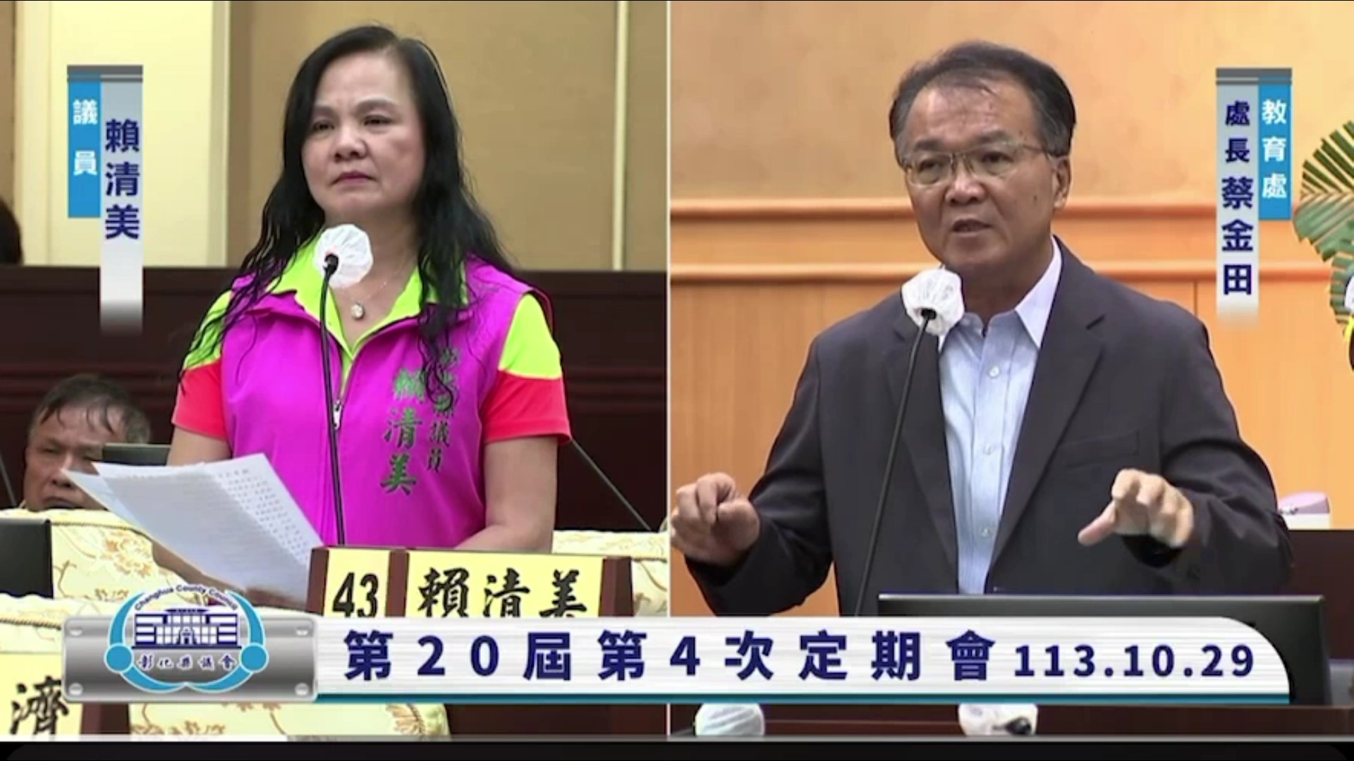 ▲彰化縣議員賴清美在議會定期大會中，對校園安全表達關切，縣府教育處長蔡金田表示，未來將會加強校園安全的管理維護。（記者張溎壕攝）