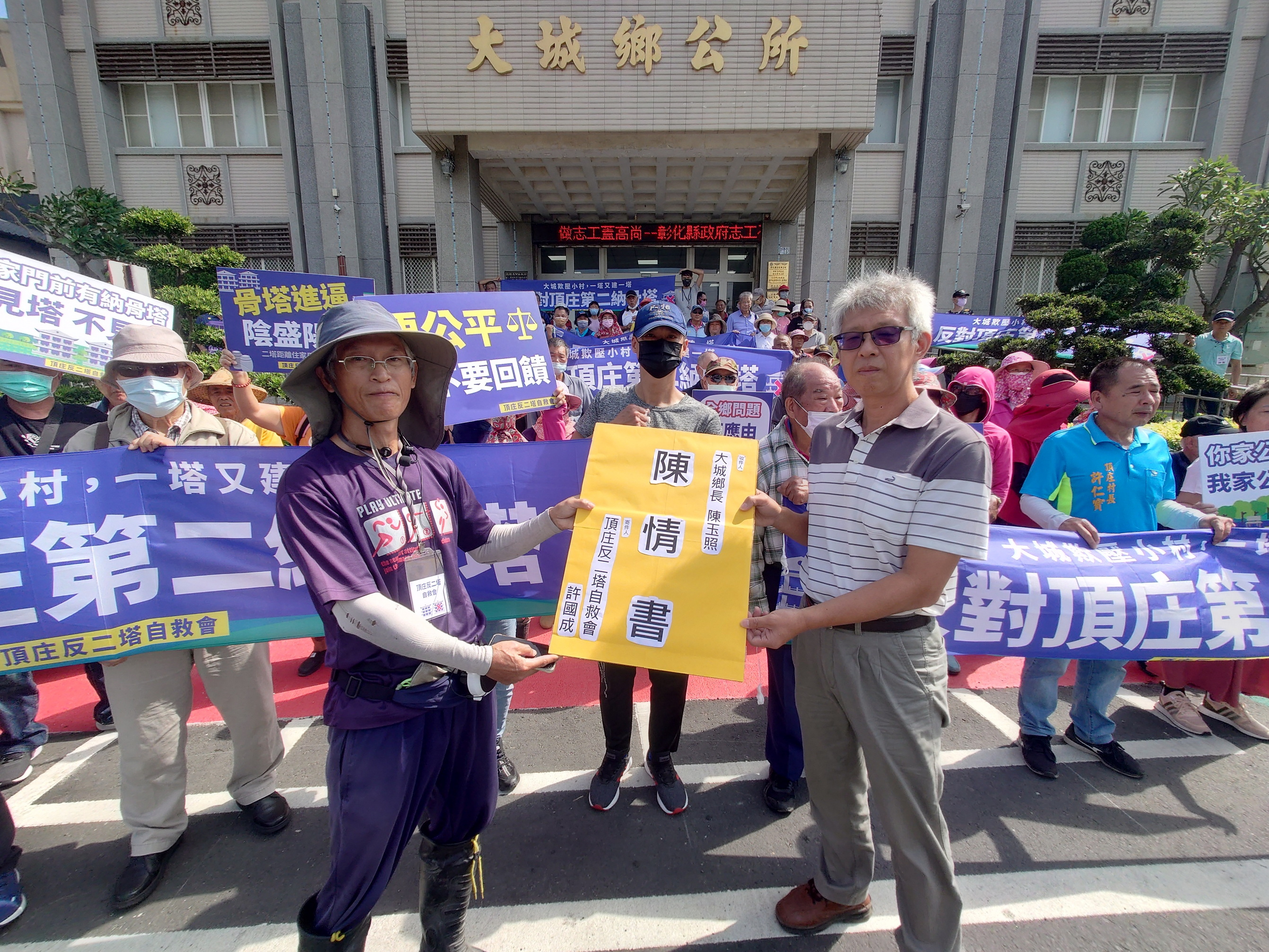 納骨塔、骨灰罈、扛著鋤頭、廢校、遊行抗議、骨灰罈