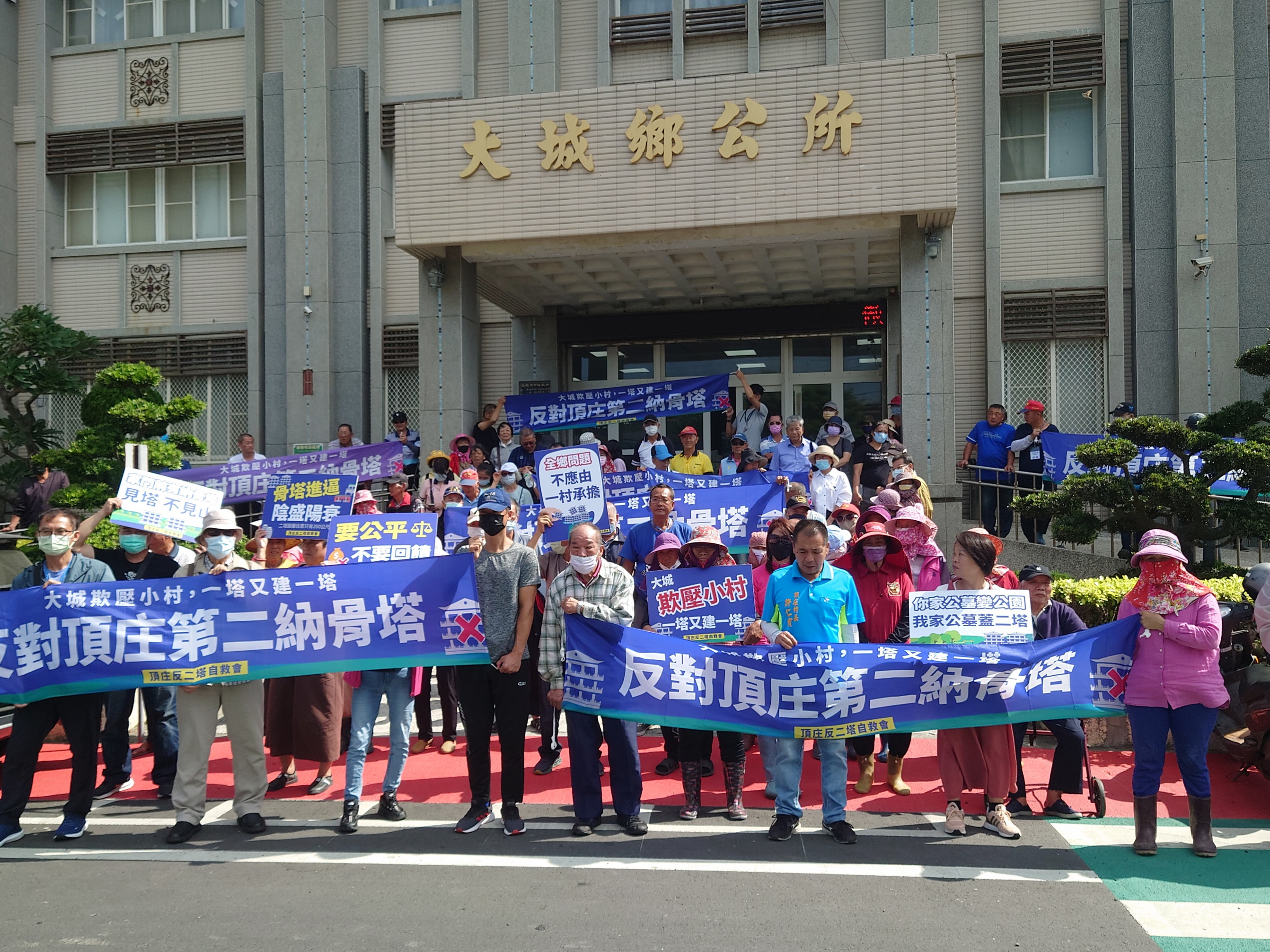 納骨塔、骨灰罈、扛著鋤頭、廢校、遊行抗議、骨灰罈