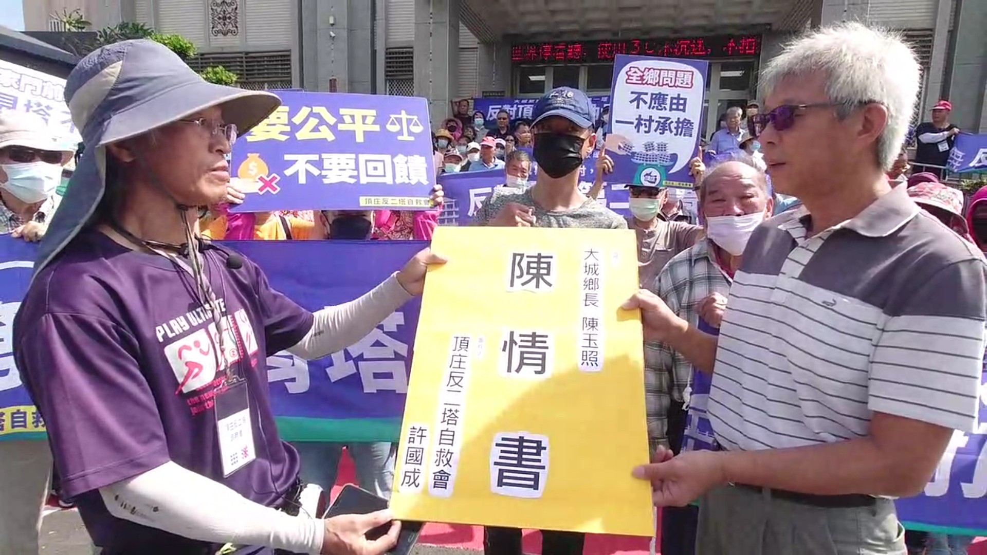 納骨塔、骨灰罈、扛著鋤頭、廢校、遊行抗議、骨灰罈