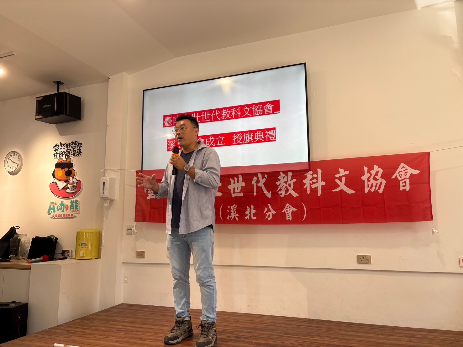 溪北分會會長王莨耿