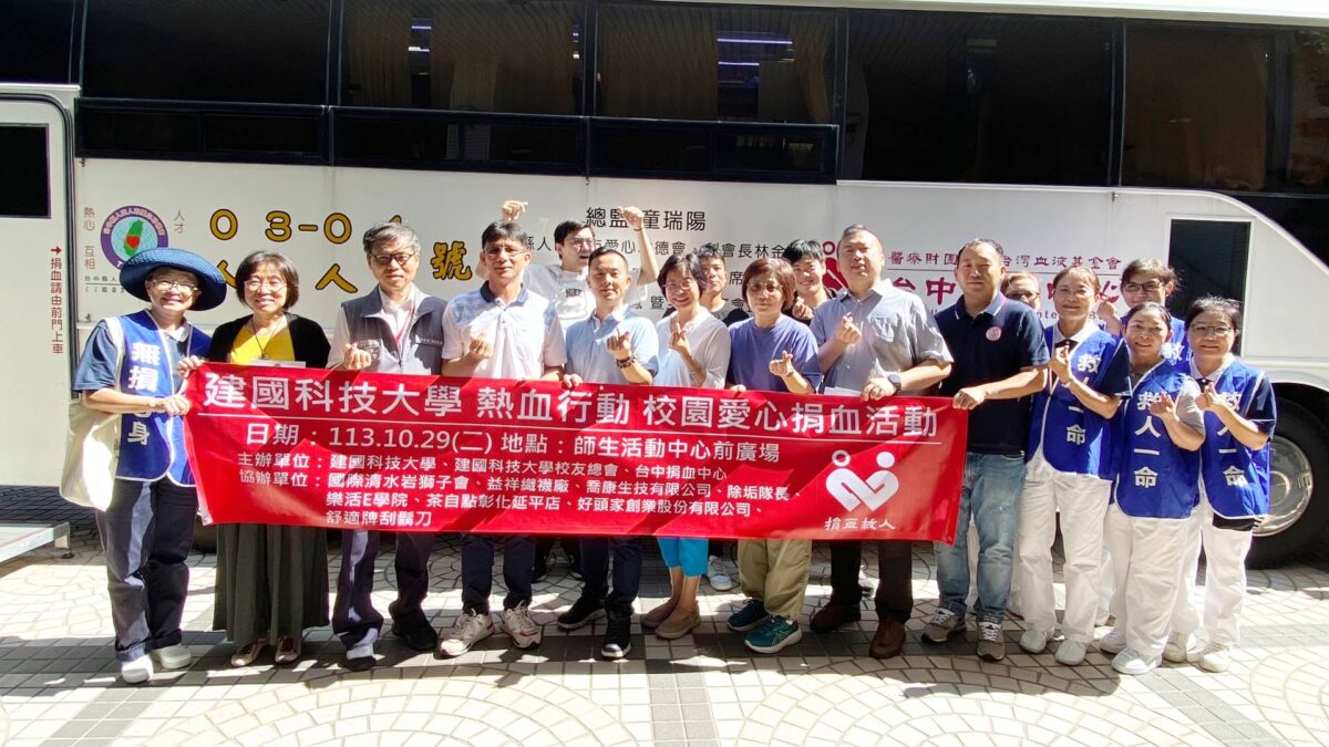 彰化建國科大攜手校友熱血傳愛捐血活動助血庫解血荒
