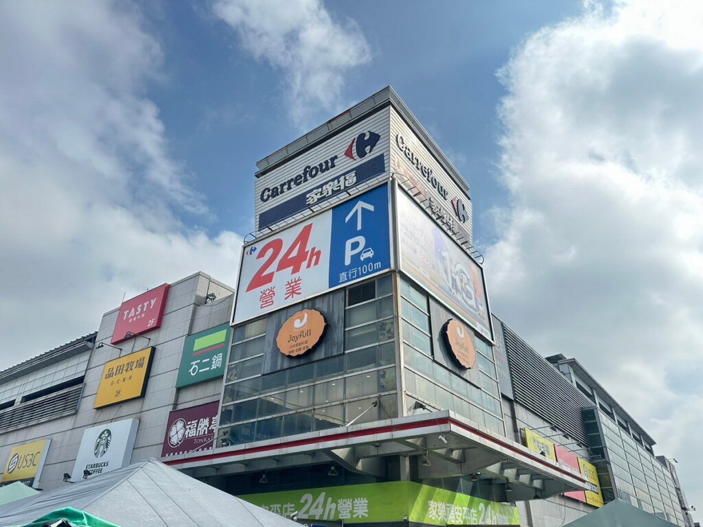 家樂福35週年慶最後衝刺!加碼雙11優惠