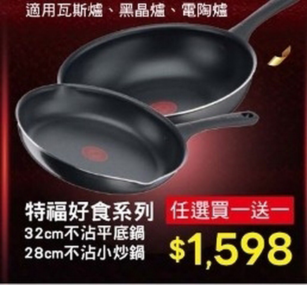 家樂福35週年慶最後衝刺!加碼雙11優惠