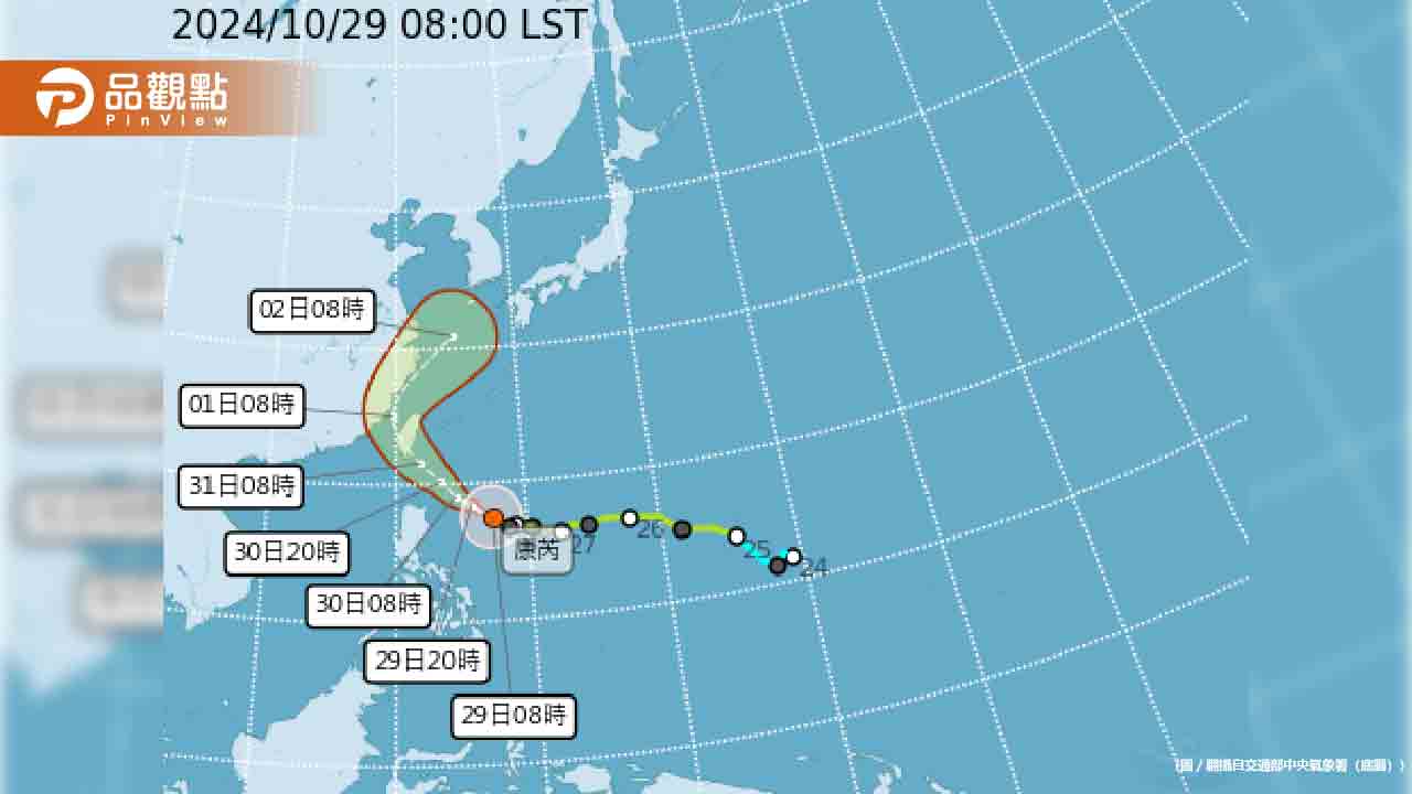 康芮恐成57年來首個11月登陸颱風!周四變天豪雨炸3地