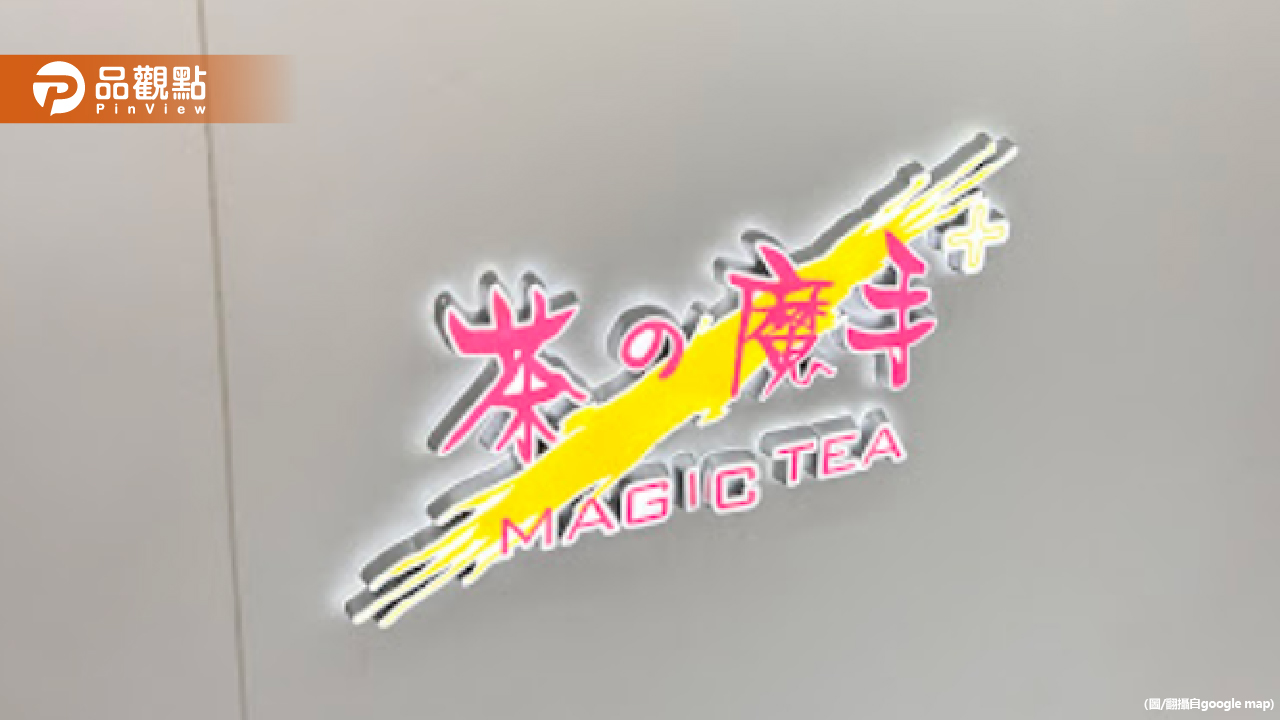 永和「茶之魔手」被爆喝到蟑螂!衛生局突襲稽察